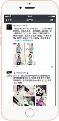 社動(dòng)電商