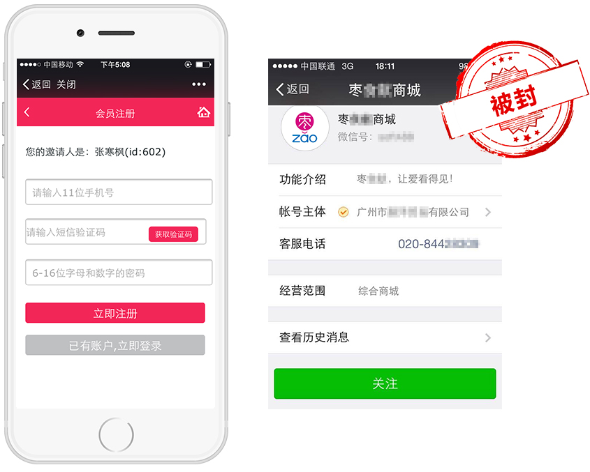 社動(dòng)電商