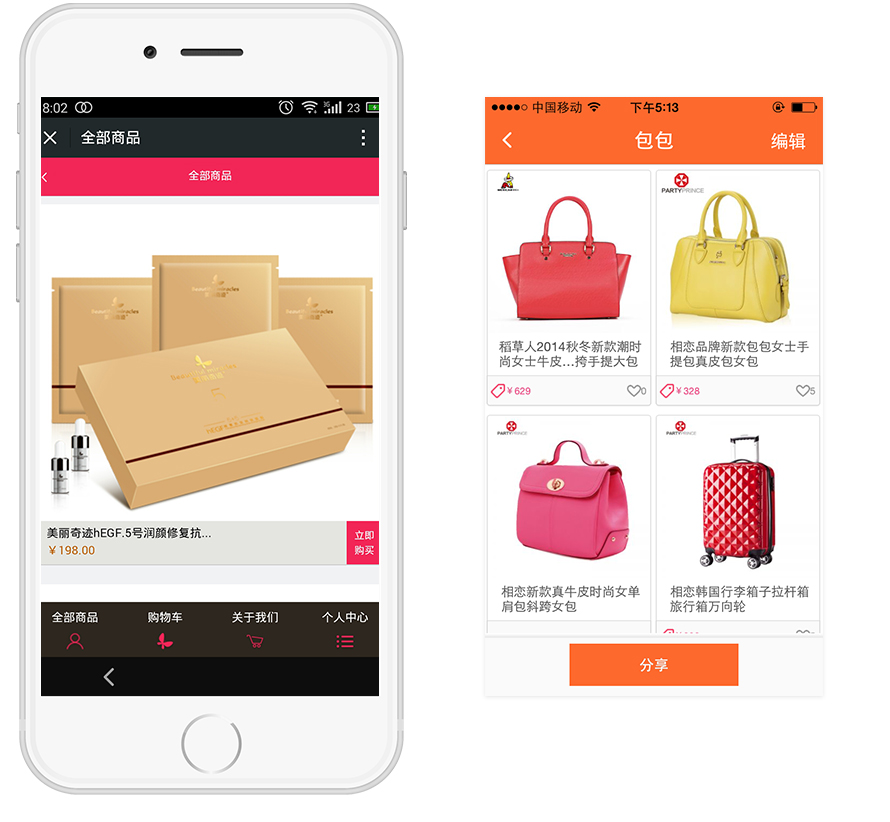社動(dòng)電商