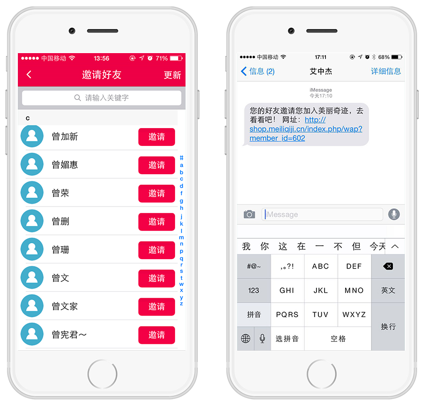 社動(dòng)電商