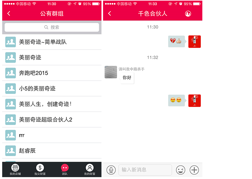 社動(dòng)電商